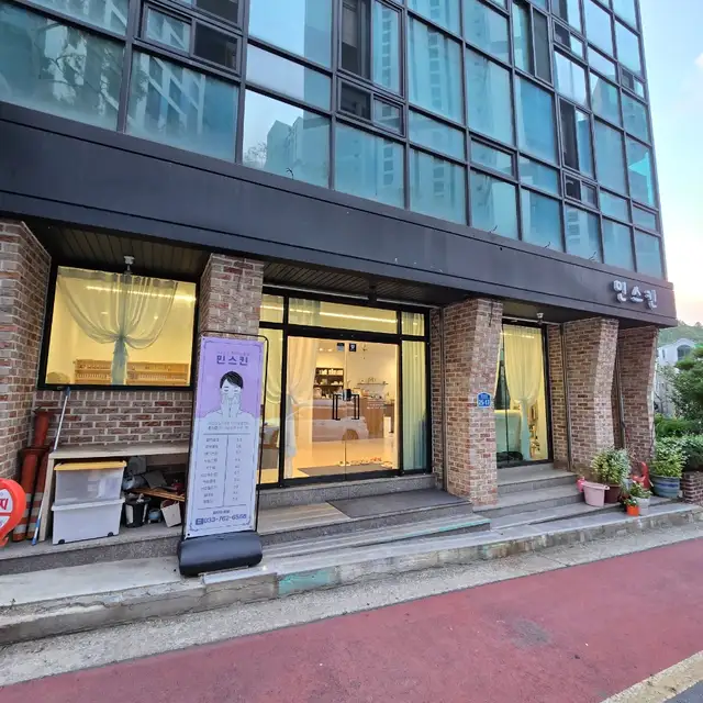 민스킨 사진 2