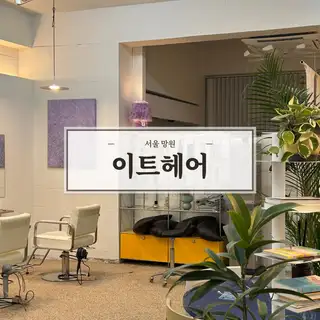 이트헤어 사진