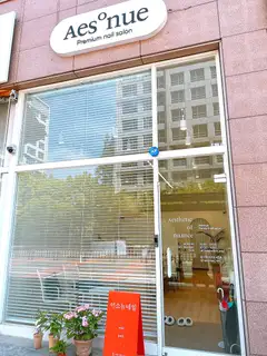 이소뉴네일 사진