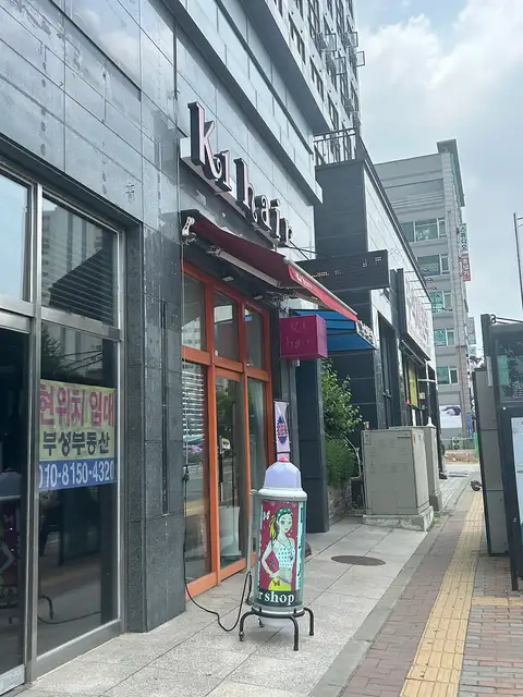 K1헤어 능동점 사진 2
