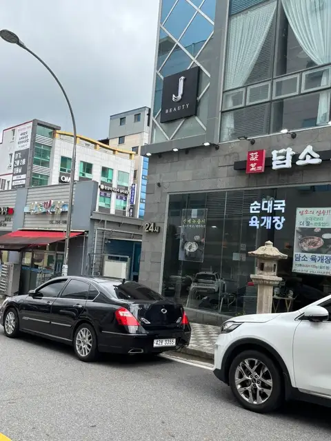 뷰티제이 사진 2