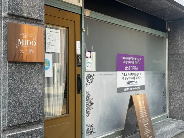 미도피부관리실 사진 6