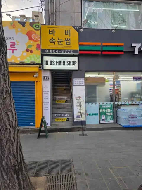 인어스 사진 7