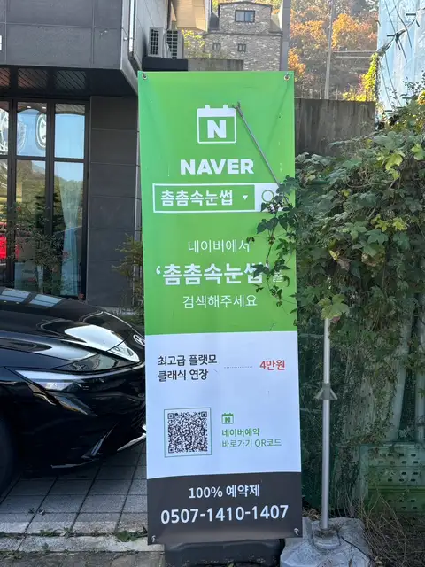 촘촘속눈썹 사진 6