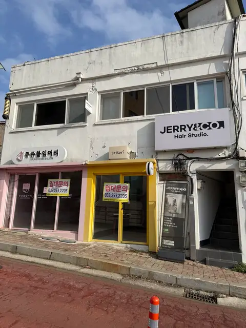 제리앤코헤어스튜디오 춘천점 사진 7