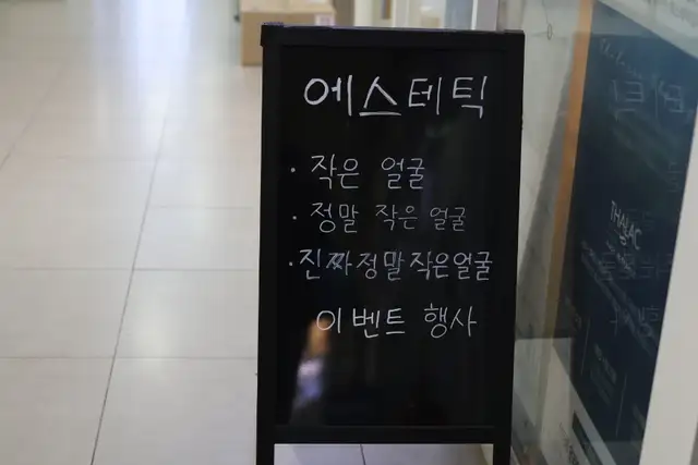 유에스테틱 사진 4