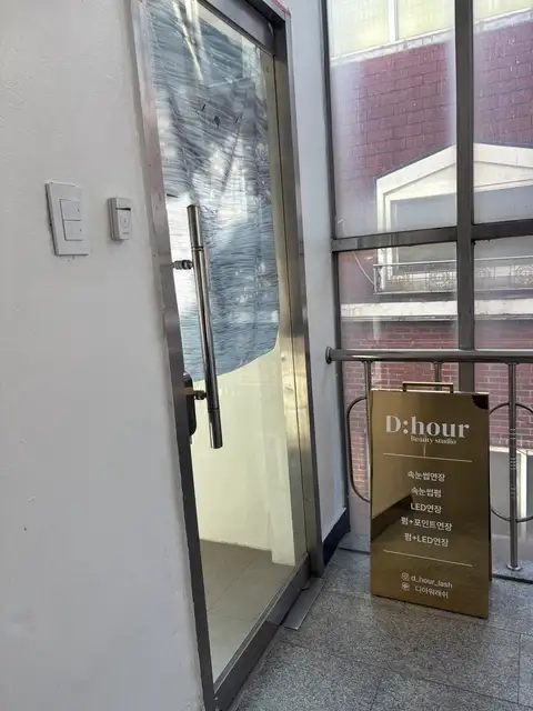 디아워래쉬 사진 4