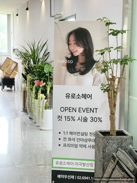 유로소헤어 마곡발산점 사진 2