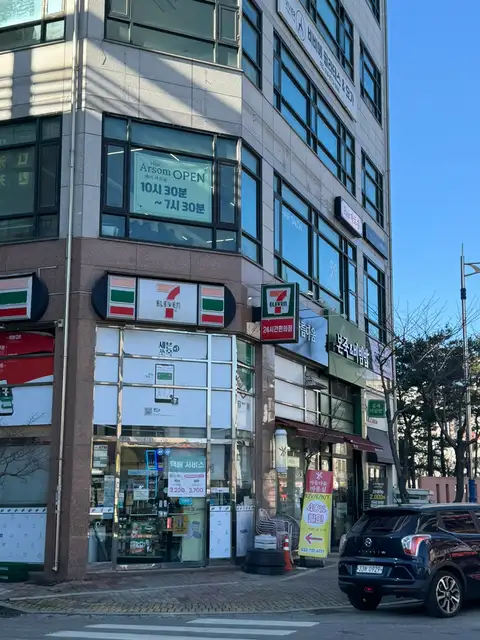 아르솜헤어 사진 4