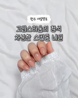 원주네일밸류 사진