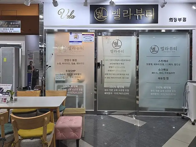 벨라뷰티 사진 7