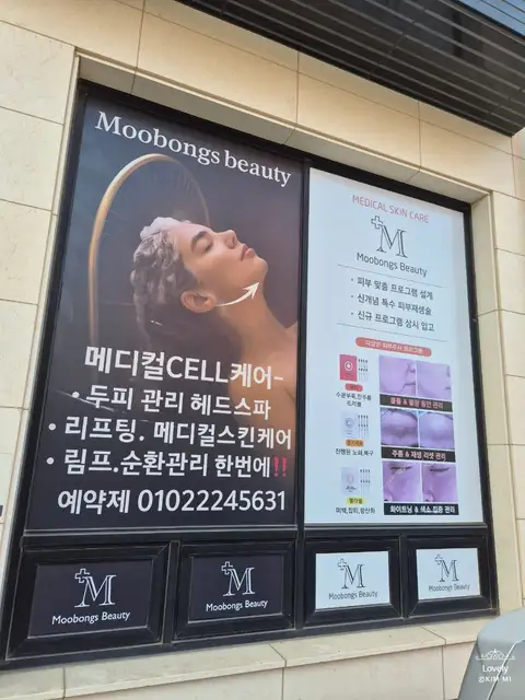 무봉스뷰티 사진 4