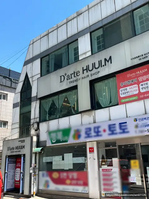 휴이엠헤어 성신여대본점 사진 3