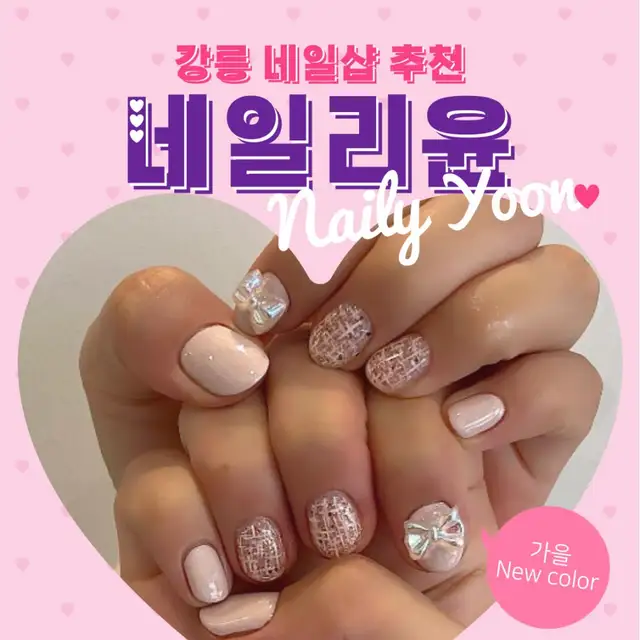 네일리 사진 3