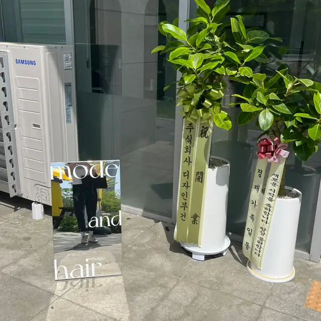 모드앤헤어 사진 8