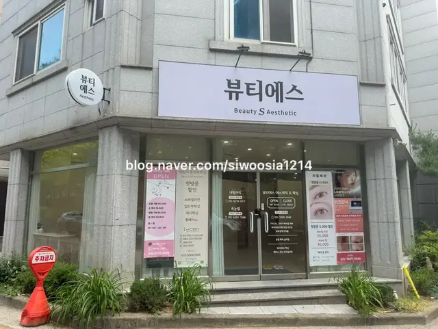 데일리뷰티 사진 3
