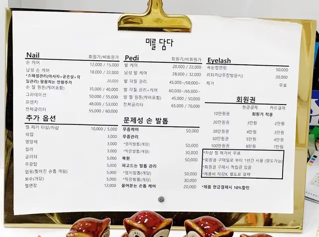미를담다 사진 4