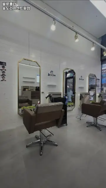 블루클럽 송도리치센트럴점 사진 2