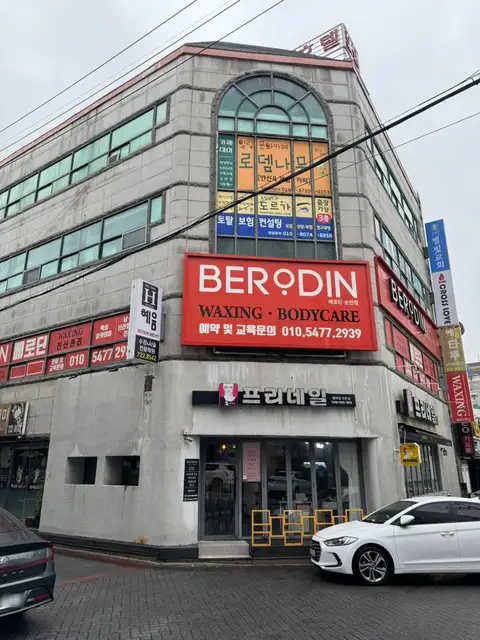 베로딘 순천점 사진 7