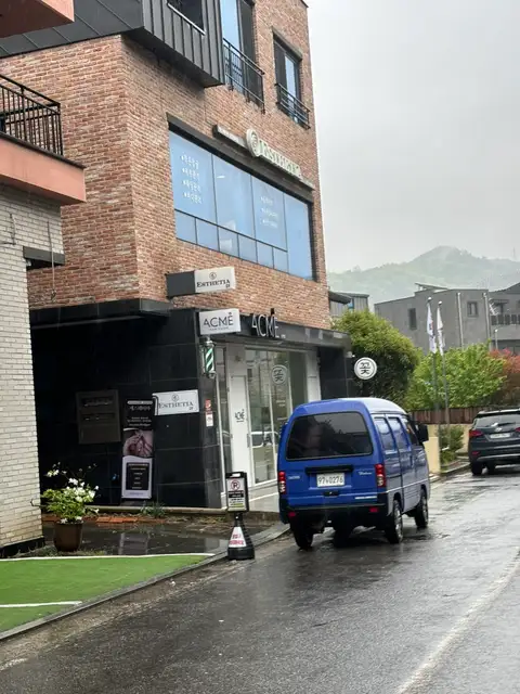 에스테티아 왕지1호점 사진 1