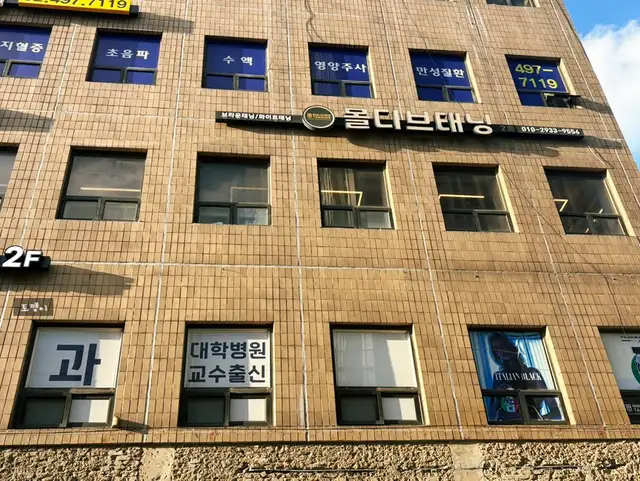 몰디브태닝 건대성수점 사진 4