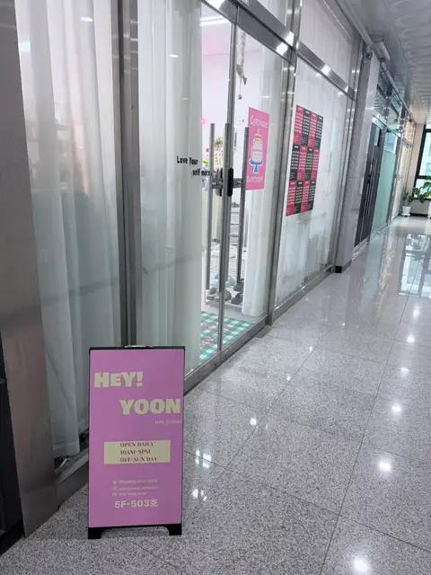헤이윤 네일스튜디오 사진 7