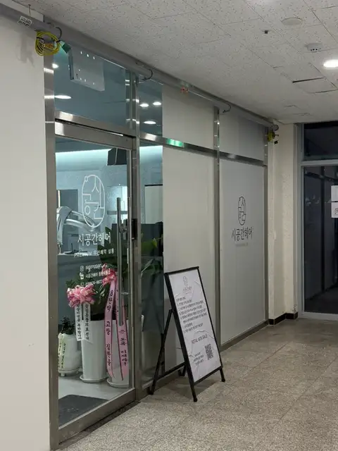 시공간헤어 동탄목동점 사진 4