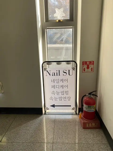 네일수 사진 5
