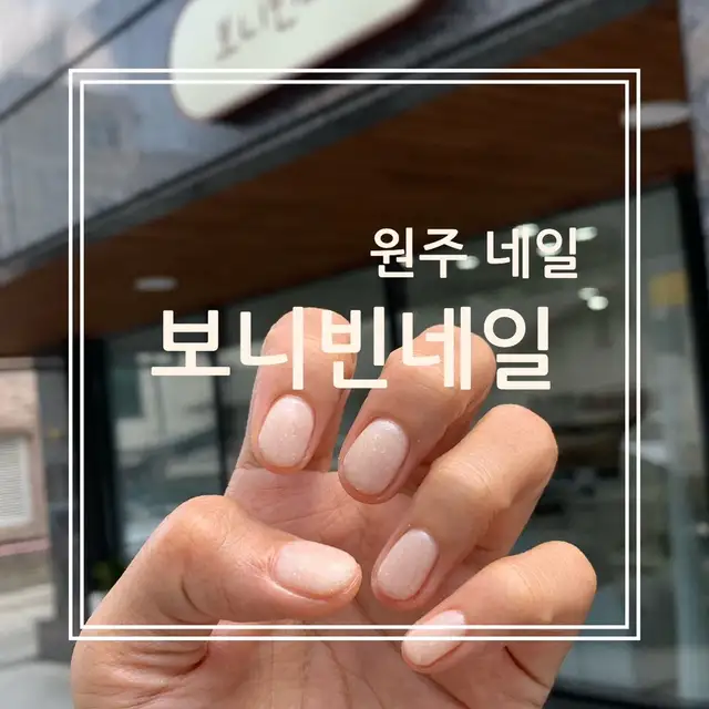 보니빈네일 사진 5