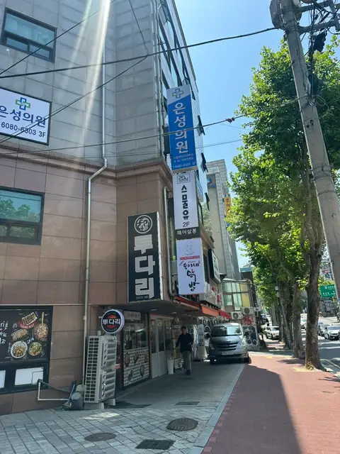 스물 유 홍대상수점 사진 2