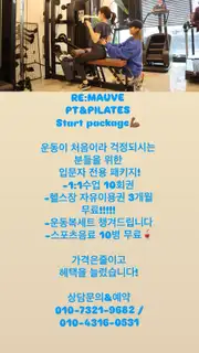 리모브피티&필라테스 사진