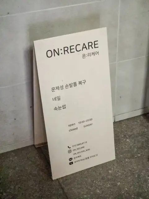 온리케어 사진 4
