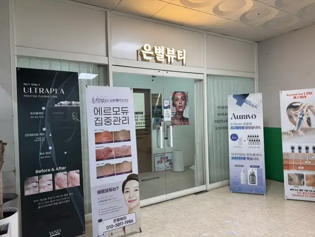 은별뷰티아카데미 사진 3