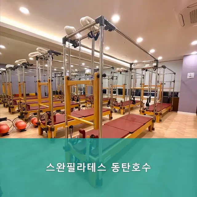 스완필라테스 동탄호수점 사진 6