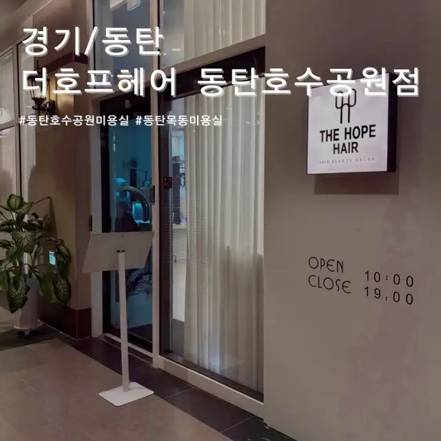 더호프헤어 사진 3