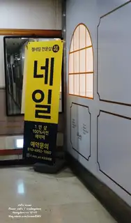 오묘네일 사진