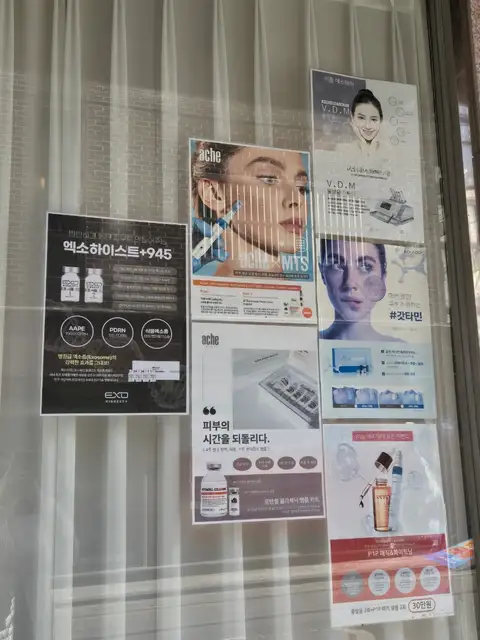 이플에스테틱 사진 8