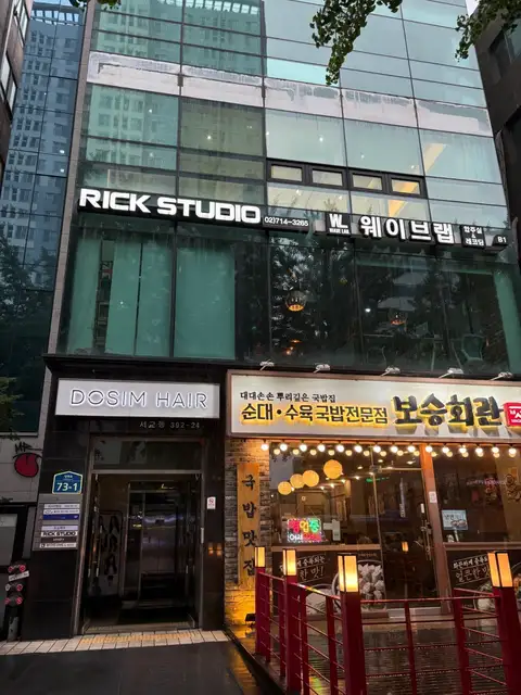 이이이이이 합정역점 사진 2