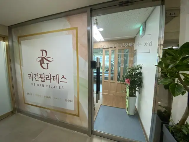 리건필라테스 사진 8