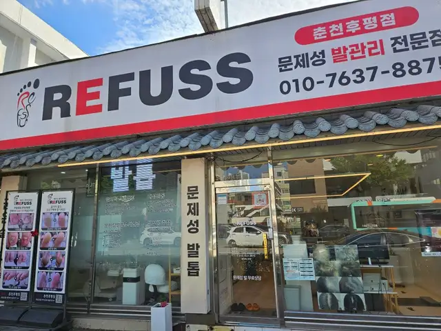 레푸스 춘천후평점 사진 6