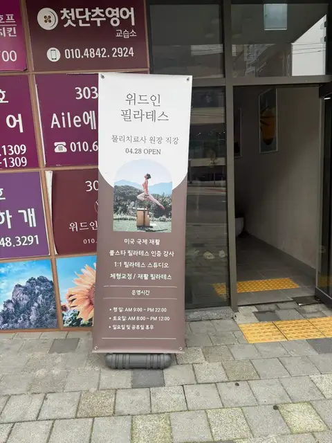 위드인 필라테스 사진 8
