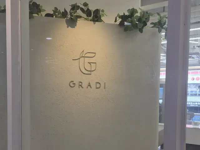 그라디헤어 사진 4