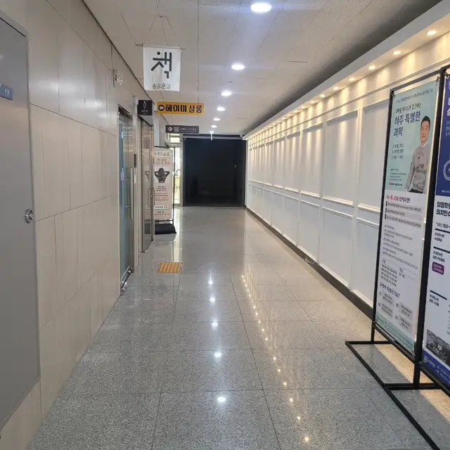 헤이미살롱 송도점 사진 6