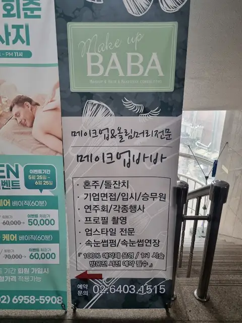 네일 바바 사진 8