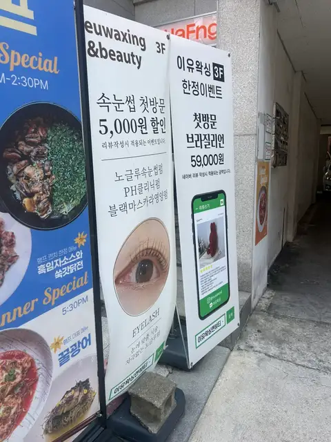 이유왁싱 사진 8