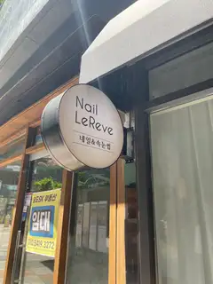 네일르헤브 사진