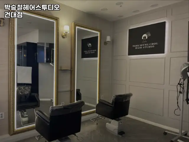 박승철헤어스투디오 건대점 사진 4