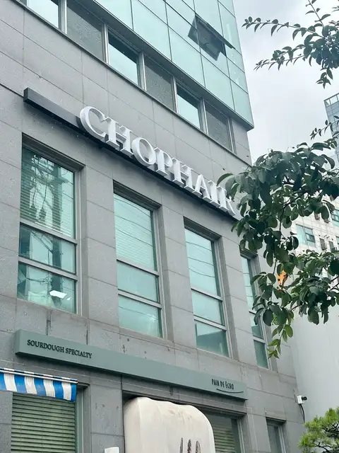 CHOP헤어 성수플래그십 사진 2