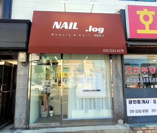 네일로그 사진 3