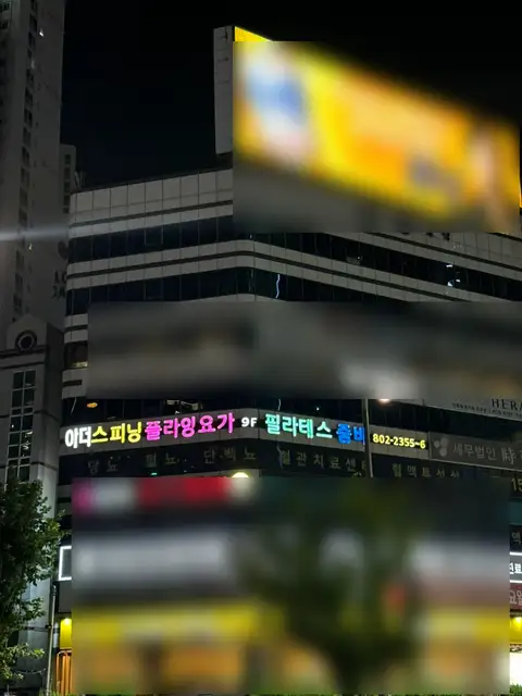 아더스피닝&필라테스 서면점 사진 5